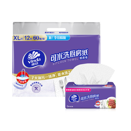 维达厨房专用纸巾XL码60抽可水洗