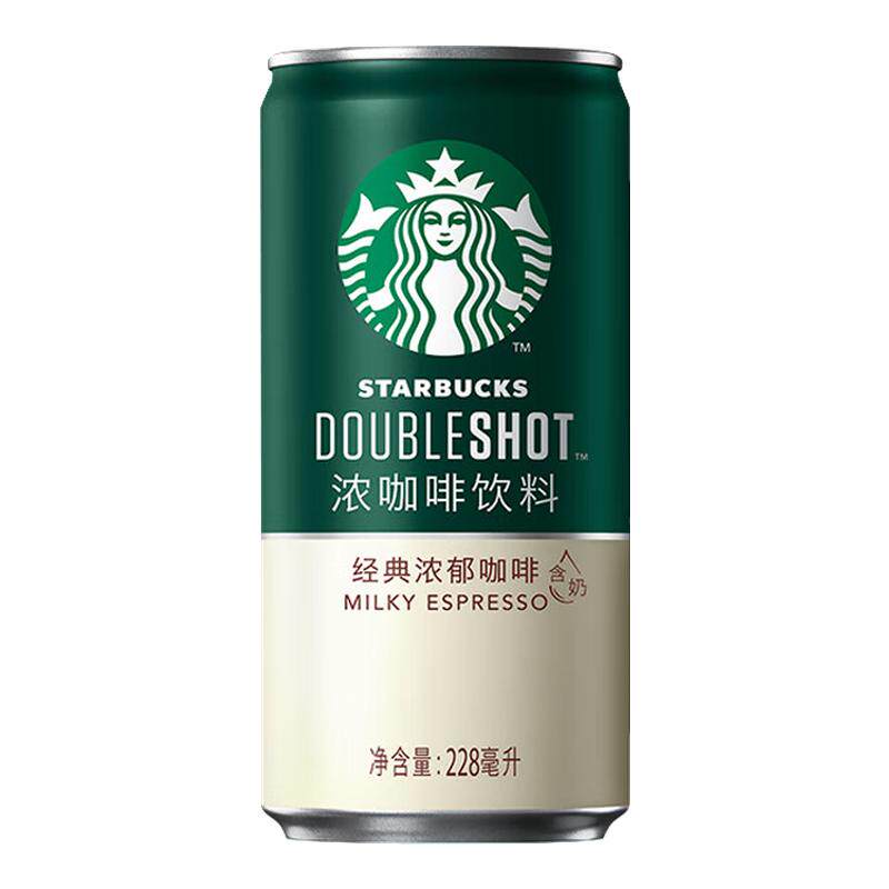 星巴克星倍醇即饮咖啡小绿罐经典浓郁摩卡浓咖啡饮料旗舰店同款