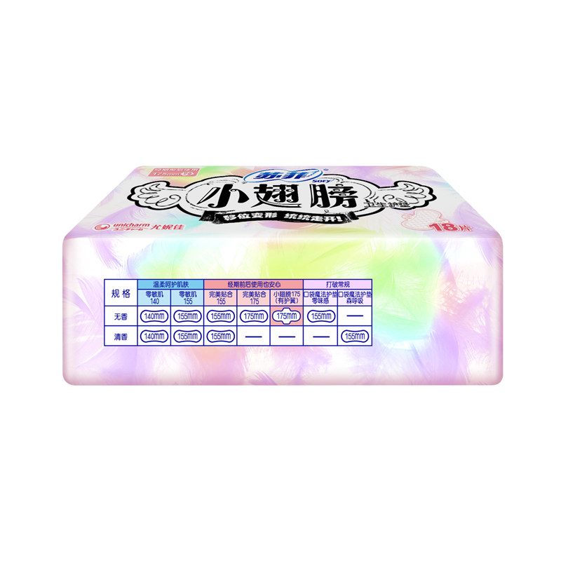 苏菲卫生巾迷你护垫小翅膀带护翼不移位经期前后175mm姨妈组合装图片