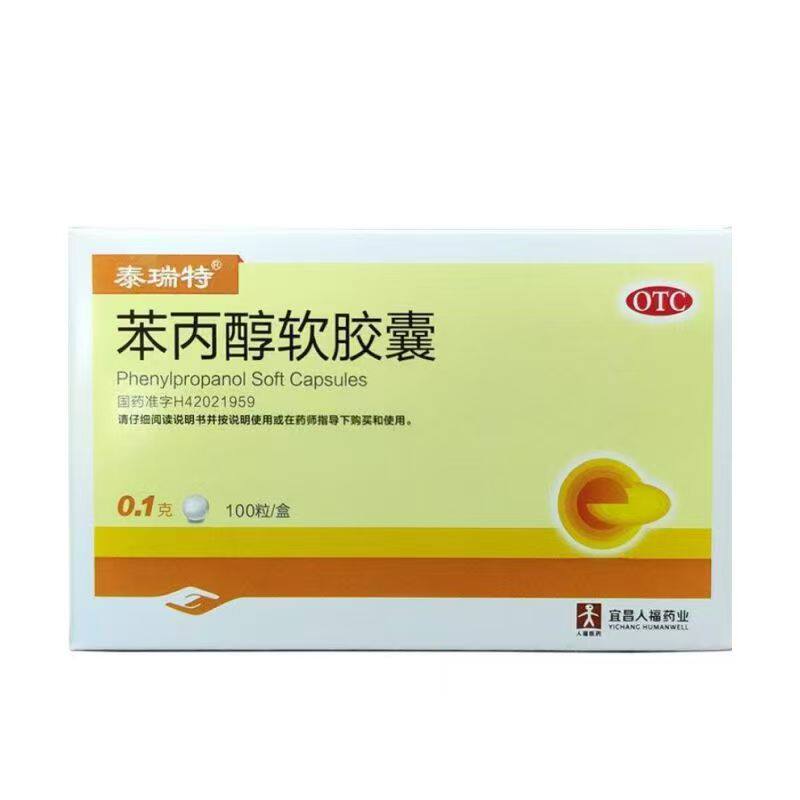 【泰瑞特】苯丙醇软胶囊 0.1g*100粒 用于慢性胆囊炎的辅助治疗