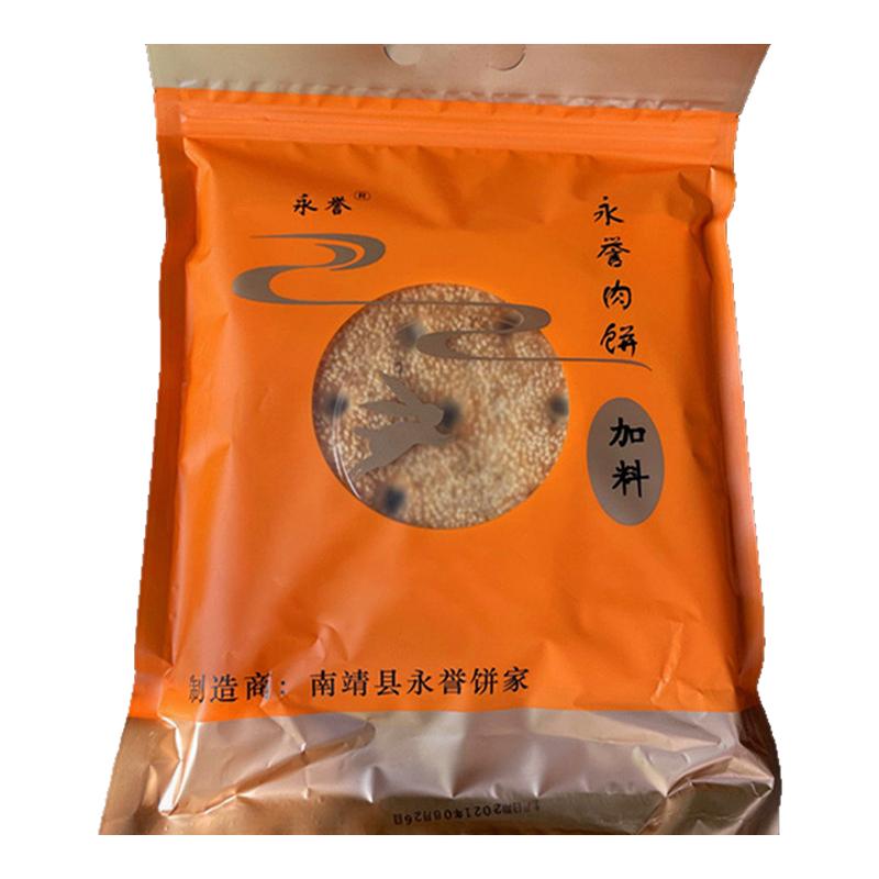 永誉月饼金山正宗中秋肉饼