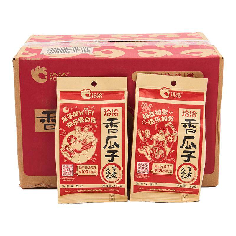 新货洽洽香瓜子168克32袋原香瓜子奶香恰恰葵花籽瓜子炒货整箱,零食/坚果/特产,瓜子,淘宝优惠券,粉丝福利购,淘宝优惠卷