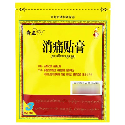 [奇正]消痛贴膏1.2g*6贴/盒