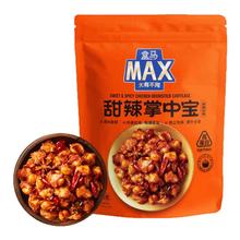 盒马MAX 甜辣掌中宝 400g独立小包装休闲肉类零食