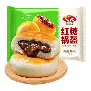 安井红糖锅盔360g早餐半成品特色小吃方便甜点摆摊商用糕点速食