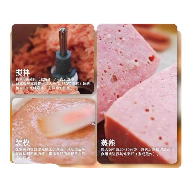 午餐肉调味粉无添加自制儿童火腿肠调味料五餐肉调料专用粉旗舰店,粮油调味/速食/干货/烘焙,复合食品调味剂,淘宝优惠券,粉丝福利购,淘宝优惠卷