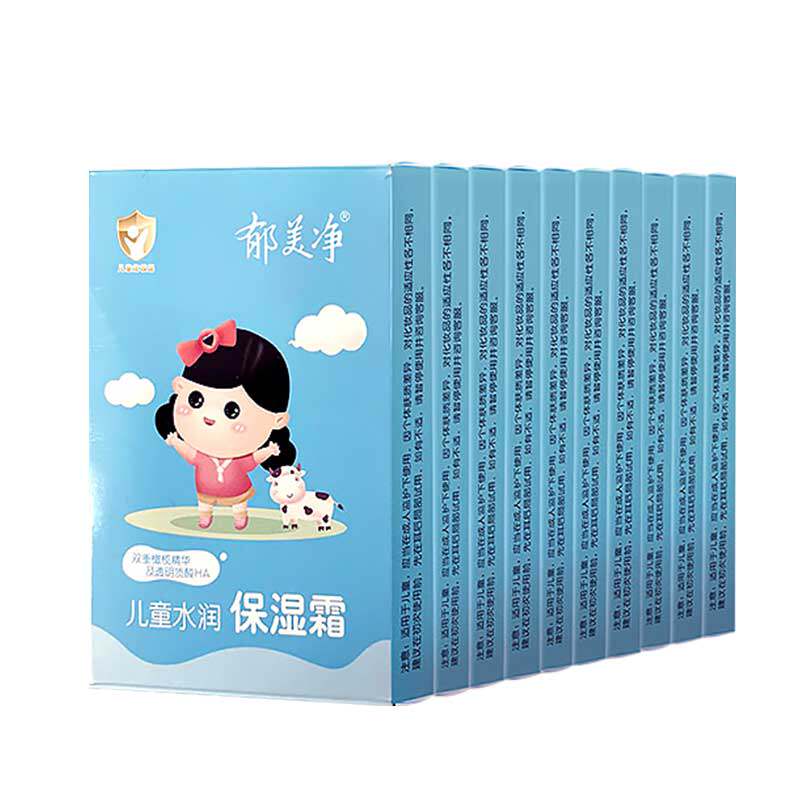 郁美净儿童水润保湿霜男女宝宝面霜润肤乳老牌袋装官方旗舰店正品,婴童洗护,润肤乳,淘宝优惠券,粉丝福利购,淘宝优惠卷