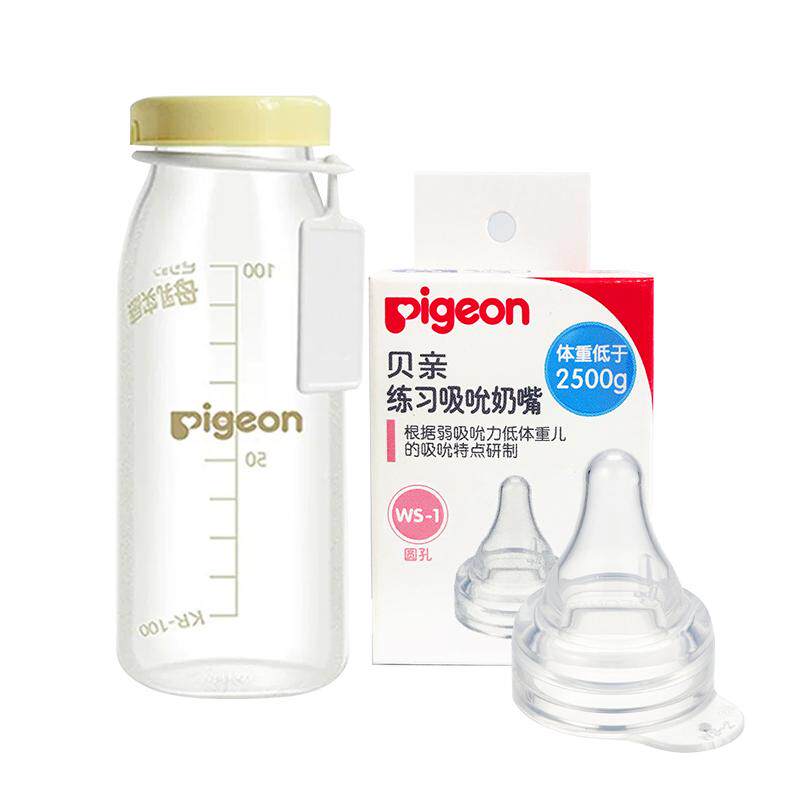 贝亲Pigeon早产儿宝宝专用过渡软奶瓶低吮吸低体重奶瓶奶嘴