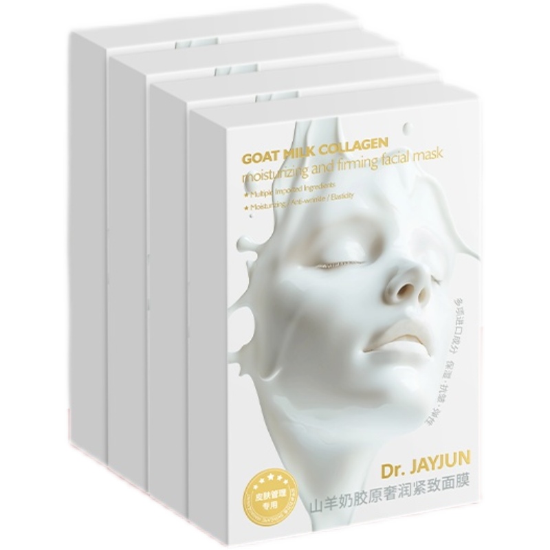 迪尔俊山羊奶胶原灌注补水面膜