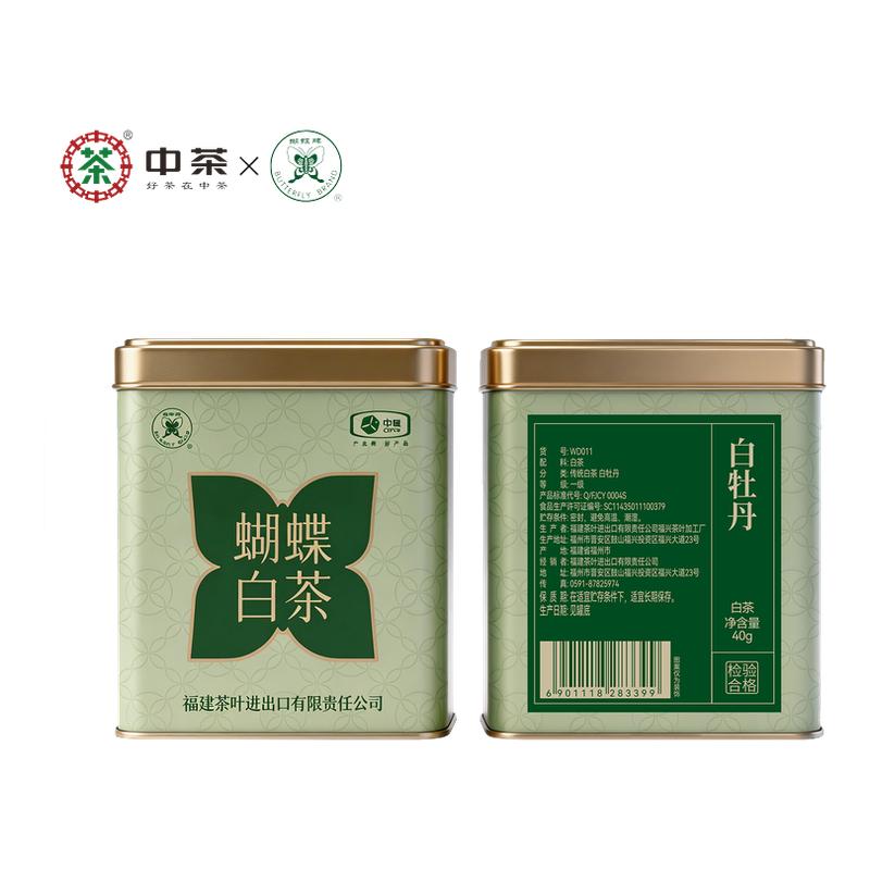 中茶蝴蝶牌白茶白牡丹茶叶40g福建白茶口粮茶散茶罐装官方正品