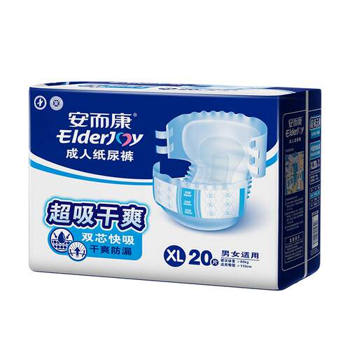 安而康超吸成人纸尿裤老人用尿不湿孕妇老年人专用防漏纸尿裤20片