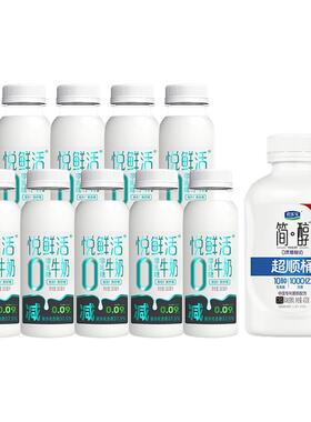 悦鲜活0乳糖牛奶260ml*9瓶+简醇超顺桶430g酸奶组合