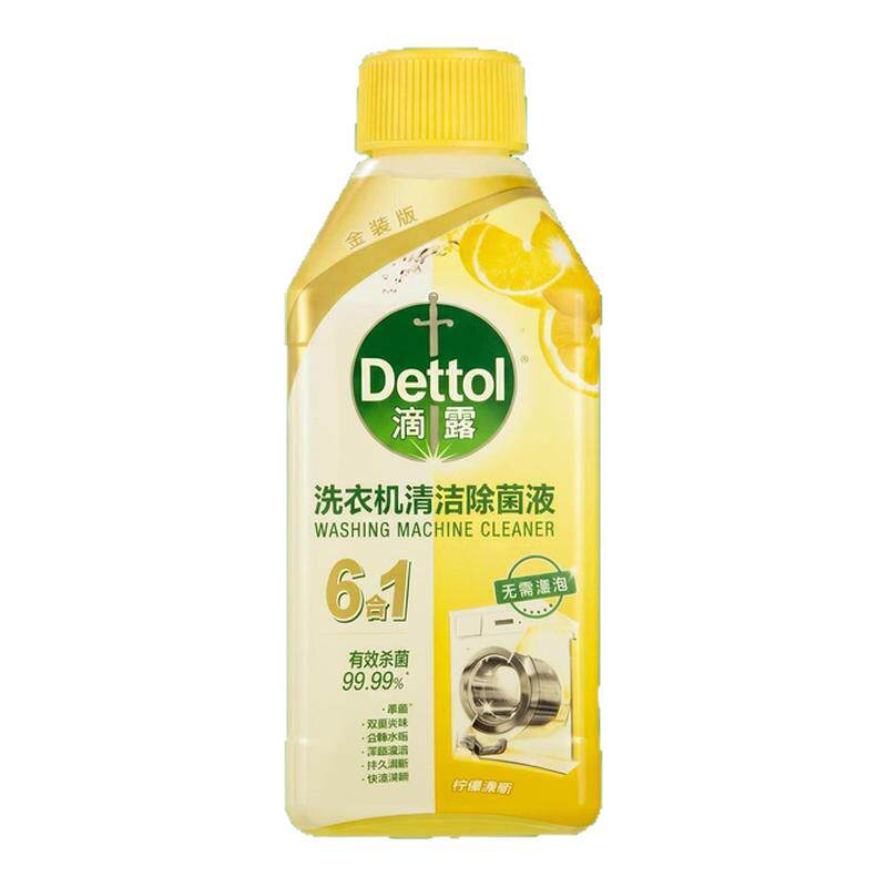 滴露洗衣机清洗剂除菌除污垢全自动滚筒公用洗衣机杀菌抑菌消毒