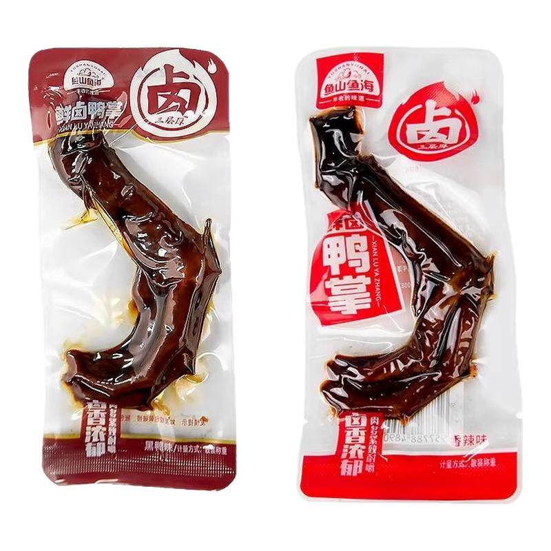 鱼山鱼海鸭爪散装卤味鸭掌黑鸭味熟食湖南特产解馋休闲小吃零食品