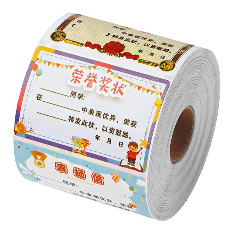 奖状贴纸小学生奖励小奖状奖励贴纸幼儿园多彩迷你小奖状贴纸儿童女孩