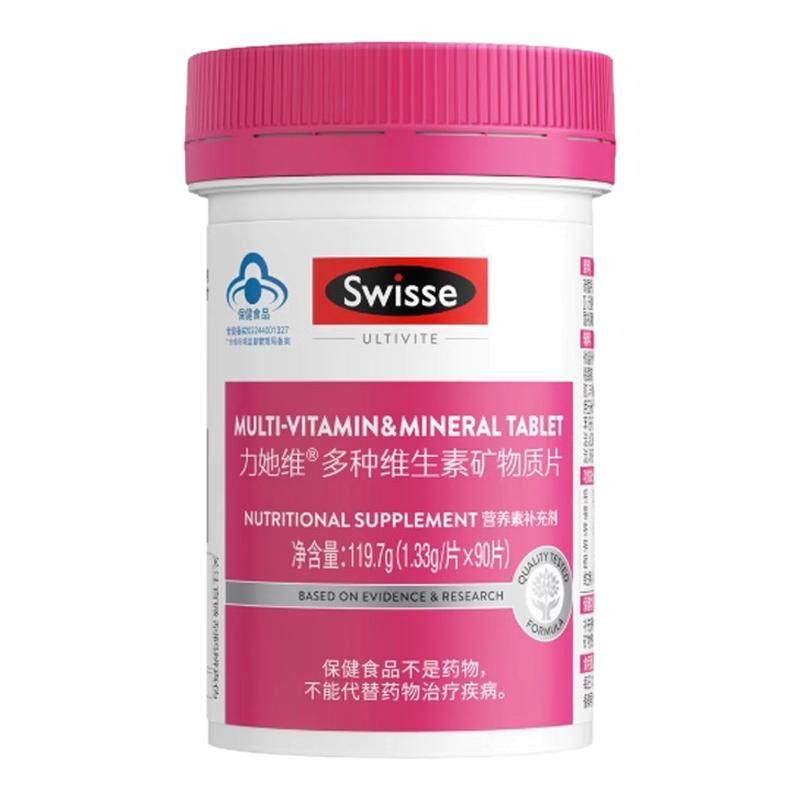 Swisse斯维诗女士蓝帽复合维生素b族维d3烟酰胺b2叶酸e免疫保健品