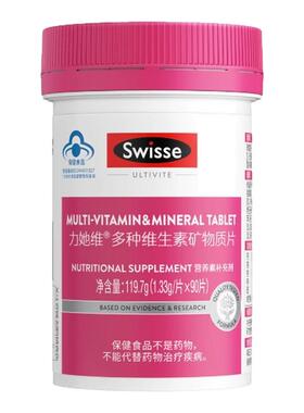 Swisse礼盒斯维诗女士复合维生素b族维d3烟酰胺b2叶酸e免疫