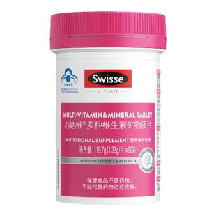 Swisse年货礼盒斯维诗女士复合维生素b族维d3烟酰胺b2叶酸e免疫