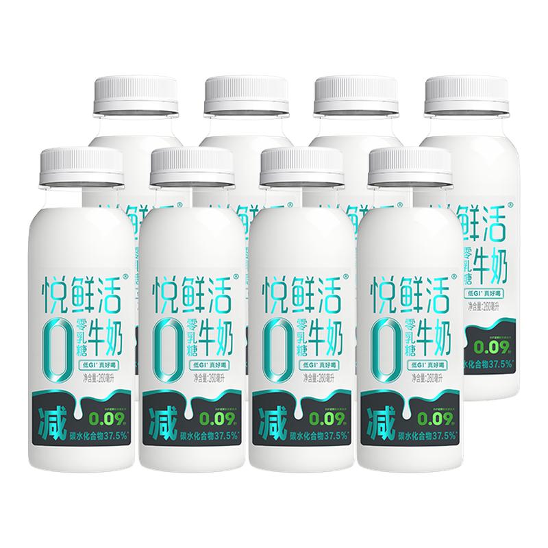 悦鲜活牛奶0乳糖原味450/260ml