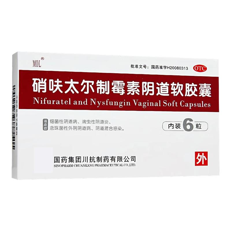 【MOL】硝呋太尔制霉素阴道软胶囊500mg200000U*6粒/盒