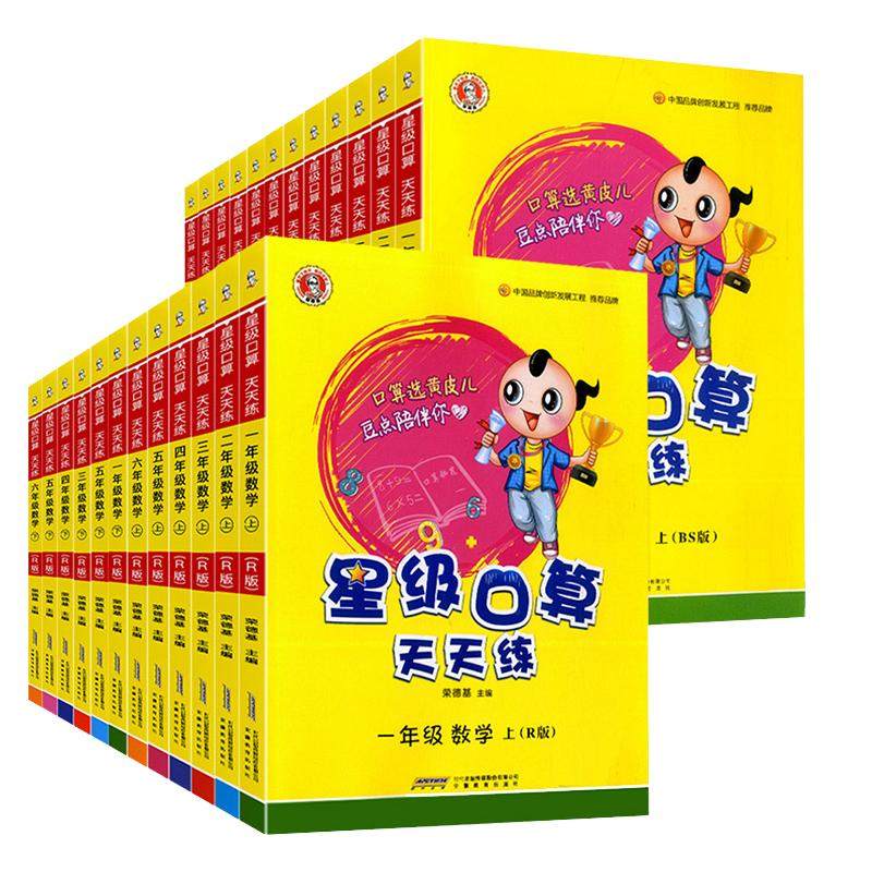 ���ڲ���������ʦ�桿2026���Ǽ�����������һ���꼶���꼶�������꼶�ϲ��²���ʦ���ͬ����ϰ��Сѧ��ѧ�����⿨������������������ٵ»� 7.21Ԫ