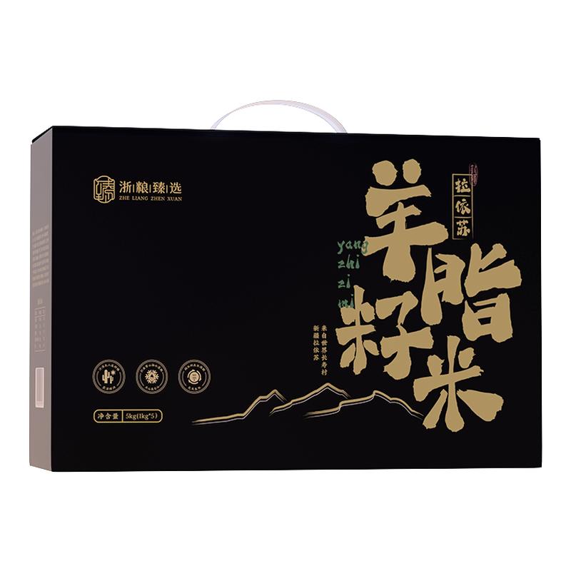 羊脂籽米【健康安心胚芽米】