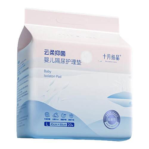 十月结晶新生婴儿隔尿垫一次性宝宝防水护理垫姨妈护理垫