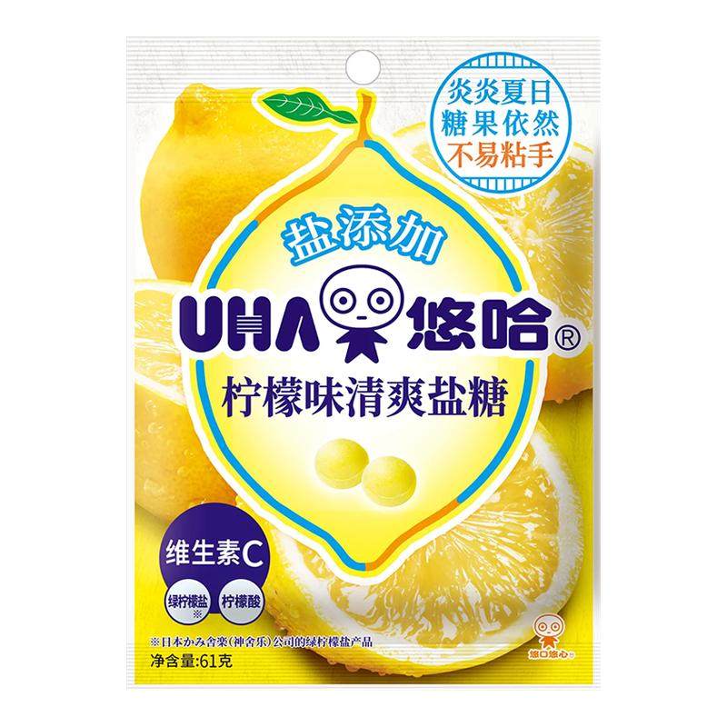 悠哈柠檬味清爽盐糖独立小包装