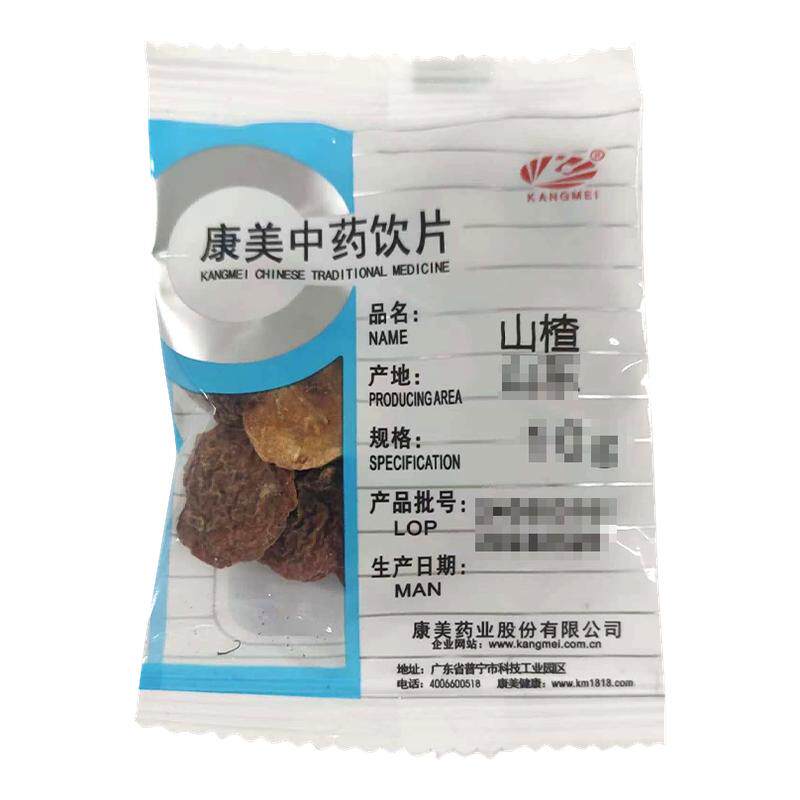 康美 山楂10g独立小包 中药饮片中药材山楂干官方旗舰店正品泡水