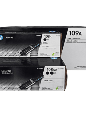 原装hp惠普108a粉盒硒鼓mfp ns1005w 1005c 1020c w n打印机墨盒墨粉碳粉 109A成像鼓W1109A感光鼓 1108A粉盒