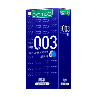 冈本003超润滑****套0.03超薄裸滑入蓝金001****官方正品 bytt