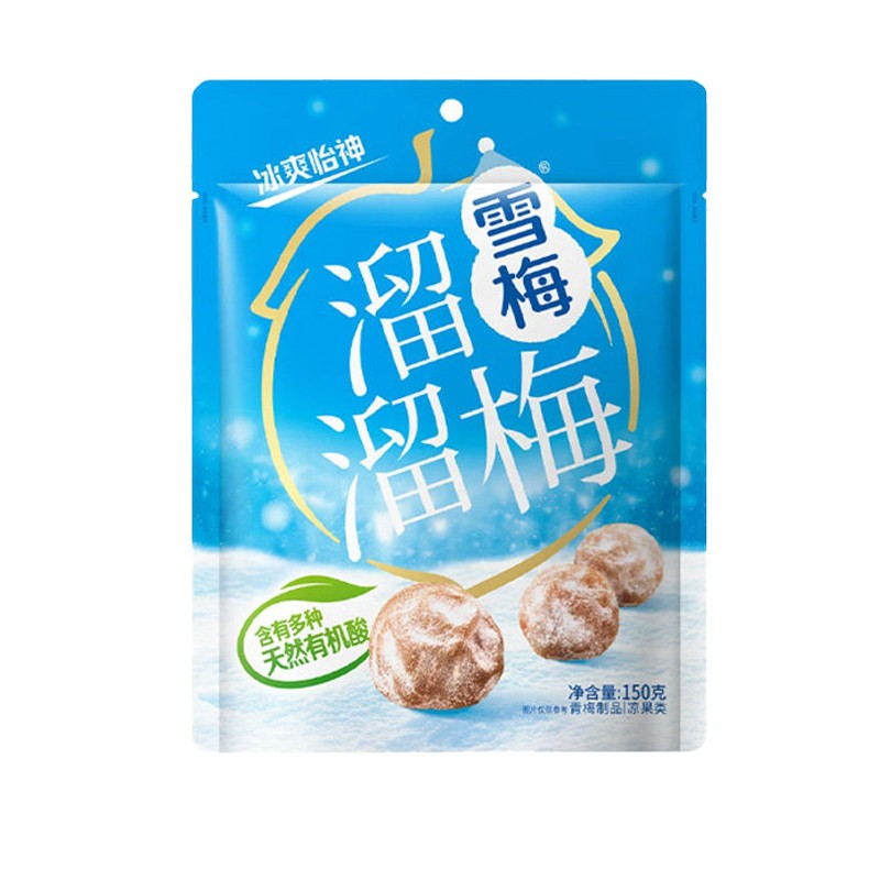 溜溜梅分享装话梅西梅雪梅清梅乌梅酸梅子办公室休闲零食小吃解腻