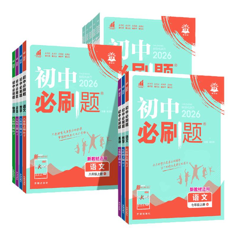ڲ꼶 ˽̰桿 2026°бˢ7-9꼶21.4Ԫ