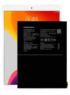 3C认证/品胜适用于苹果平板ipadair2电池mini4/5正品2018ipadpro9.7寸a1599/a1893/a1474/a1673mini2大容量