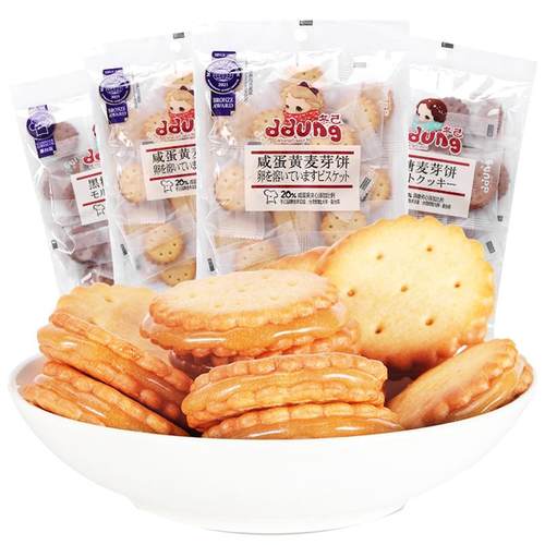 ddung/冬己咸蛋黄麦芽饼多味可选