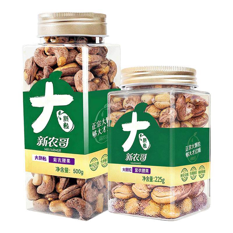 新农哥大颗粒紫衣腰果开心果礼盒