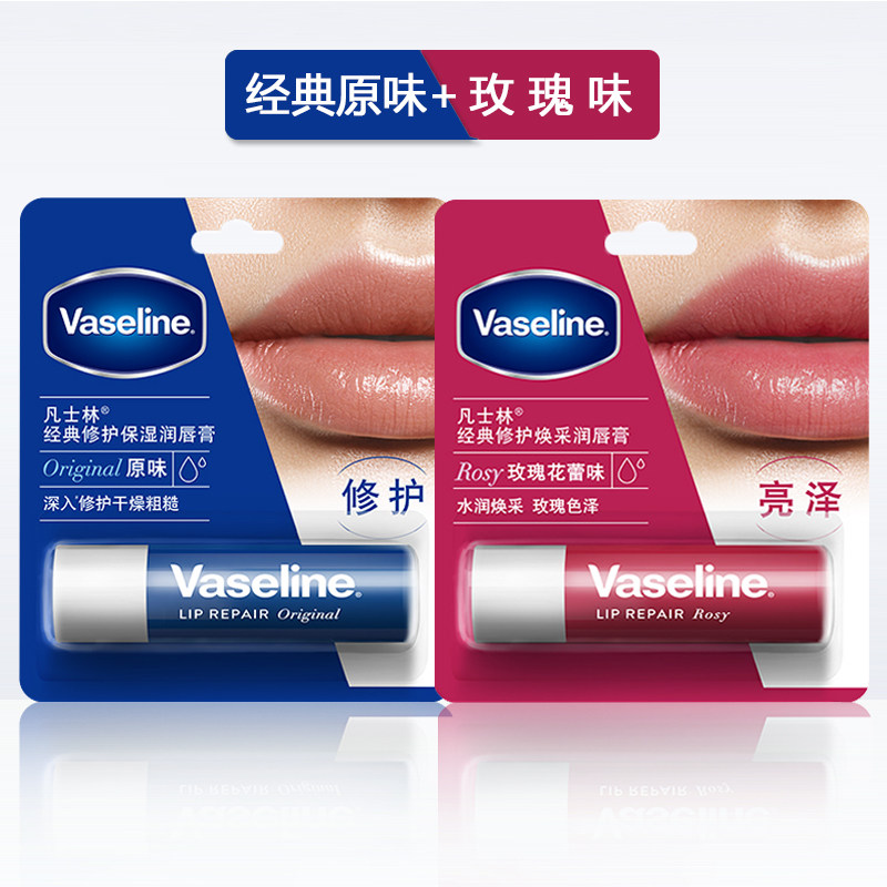 凡士林修护型润唇膏3.5g保湿水嫩润原味白桃牛油果玫瑰官方正品牌,洗护清洁剂/卫生巾/纸/香薰,润唇膏,淘宝优惠券,粉丝福利购,淘宝优惠卷
