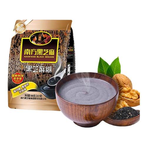 南方黑芝麻糊原味640g营养代餐谷物冲饮粉630g无添加蔗糖芝麻糊