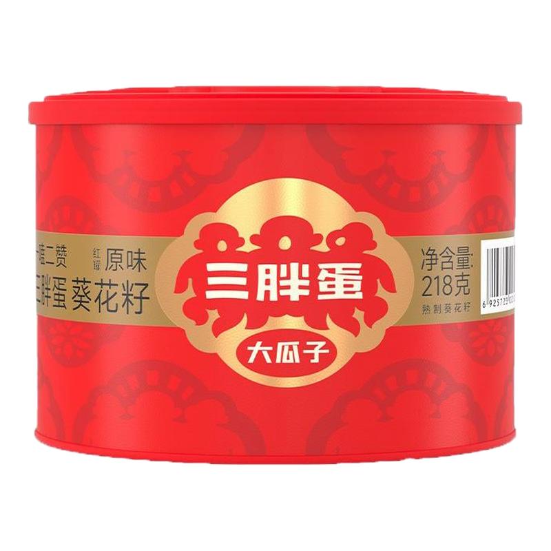 三胖蛋原味瓜子218g罐装待客零食