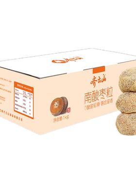 齐云山南酸枣粒陈皮味散装1kg江西特产枣糕酸甜孕妇零食整箱儿童