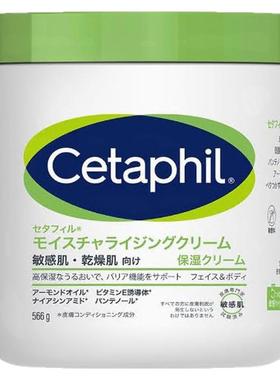 【新效期】丝塔芙大白罐保湿面霜全身可用补水滋润日版566g/罐