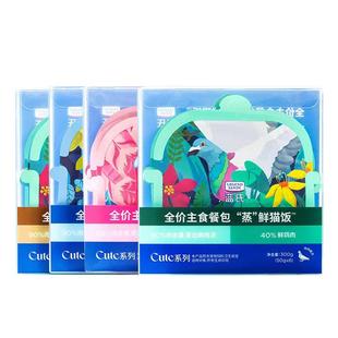 蓝氏蒸鲜猫饭猫罐头主食罐全价猫粮主食湿粮餐包成猫幼猫零食猫条