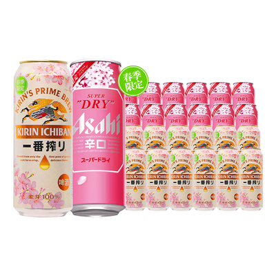 春季限定麒麟樱花KIRIN一番榨朝日樱花春日超爽啤酒500ml大罐组合