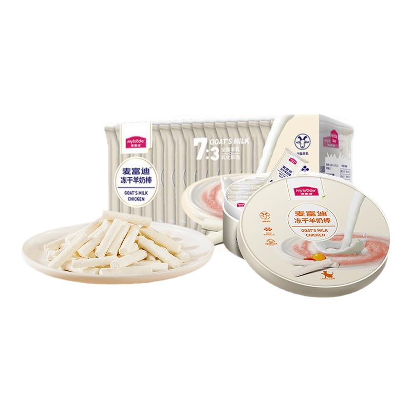 麦富迪冻干羊奶棒猫咪零食磨牙棒