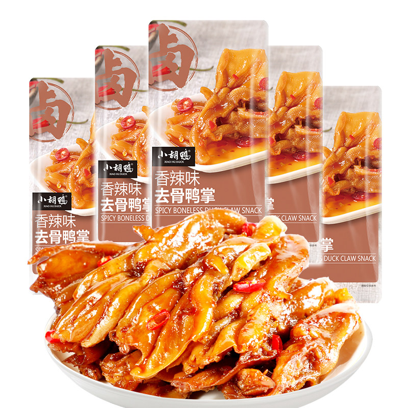 小胡鸭香辣味去骨鸭掌零食盒装即食鸭肉鸭爪鸭脚独立小包装,零食/坚果/特产,鸭肉零食,淘宝优惠券,粉丝福利购,淘宝优惠卷