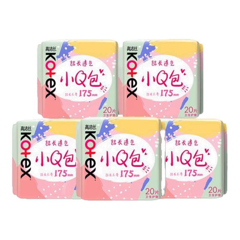 高洁丝加长护垫175mm20片5包纯棉超薄透气无香卫生巾女迷你巾日用,洗护清洁剂/卫生巾/纸/香薰,护垫,淘宝优惠券,粉丝福利购,淘宝优惠卷