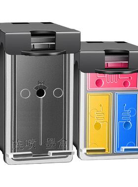 健墨适用惠普47墨盒HP Deskjet 4828 4829 4877 4800 4825 4826打印机黑色彩色连喷墨水盒可加墨原装品质