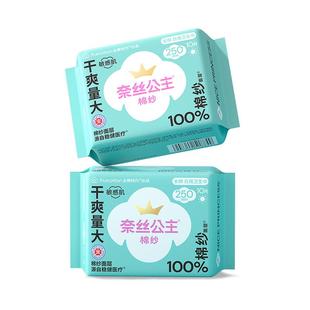 全棉时代奈丝公主医护级棉纱卫生巾纯棉姨妈巾超薄透气日用2包