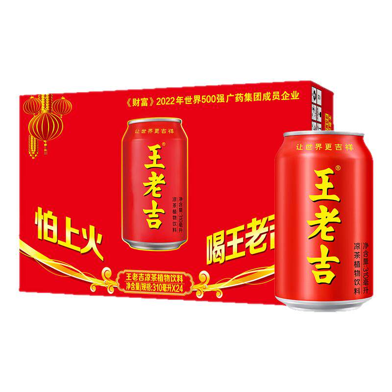 王老吉310ml红罐凉茶饮料整箱图片