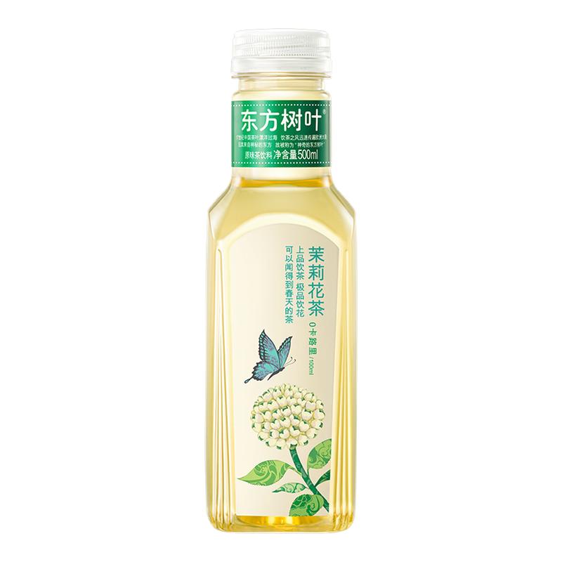 农夫山泉东方树叶500ml整瓶箱装